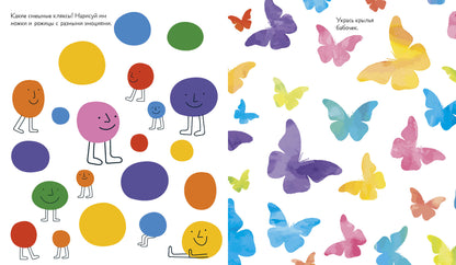 Des activités intelligentes. Activités pour les petites princesses/Уткина О.