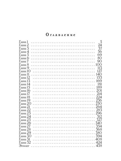 Жаркий Август. Tome 2