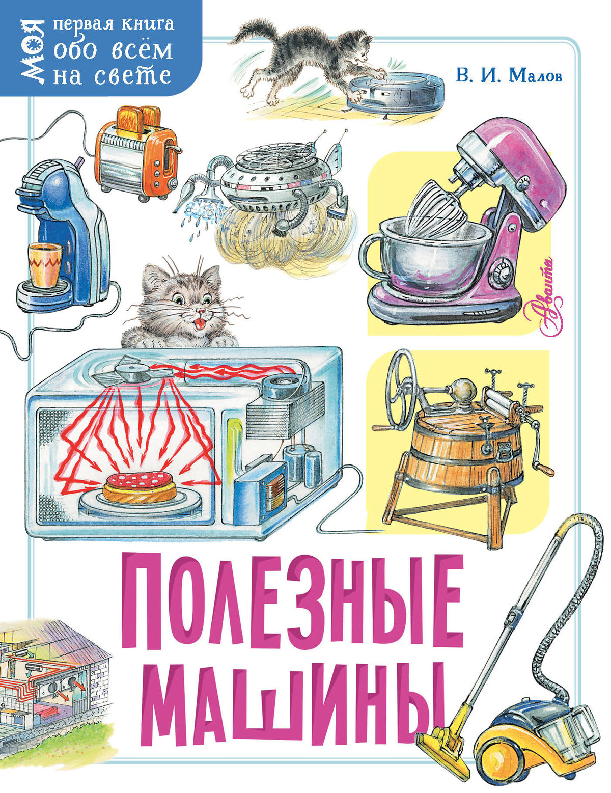 Machines à papier