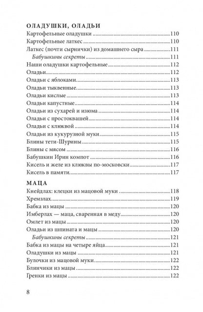 Цимус-цимес по-московски и канавински. В. Ирина-Коган, Я. Сушкова-Ирина. - 2-e изд.