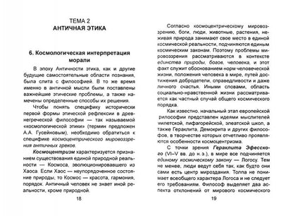 Étiquette: шпаргалки