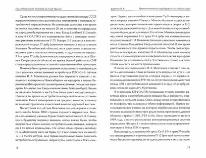 Противостояние сверхдержав в "Холодной войне"