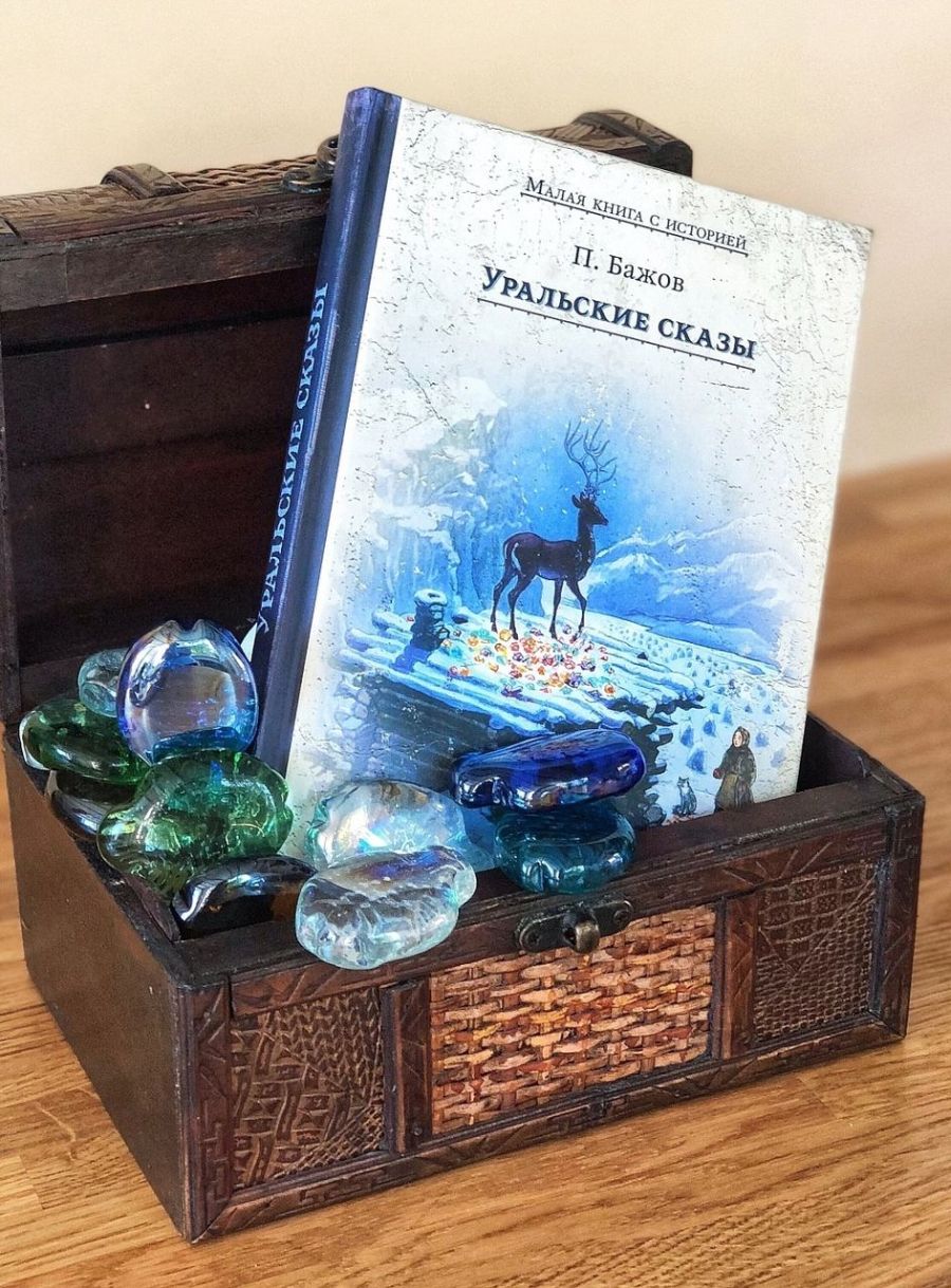 Уральские сказы