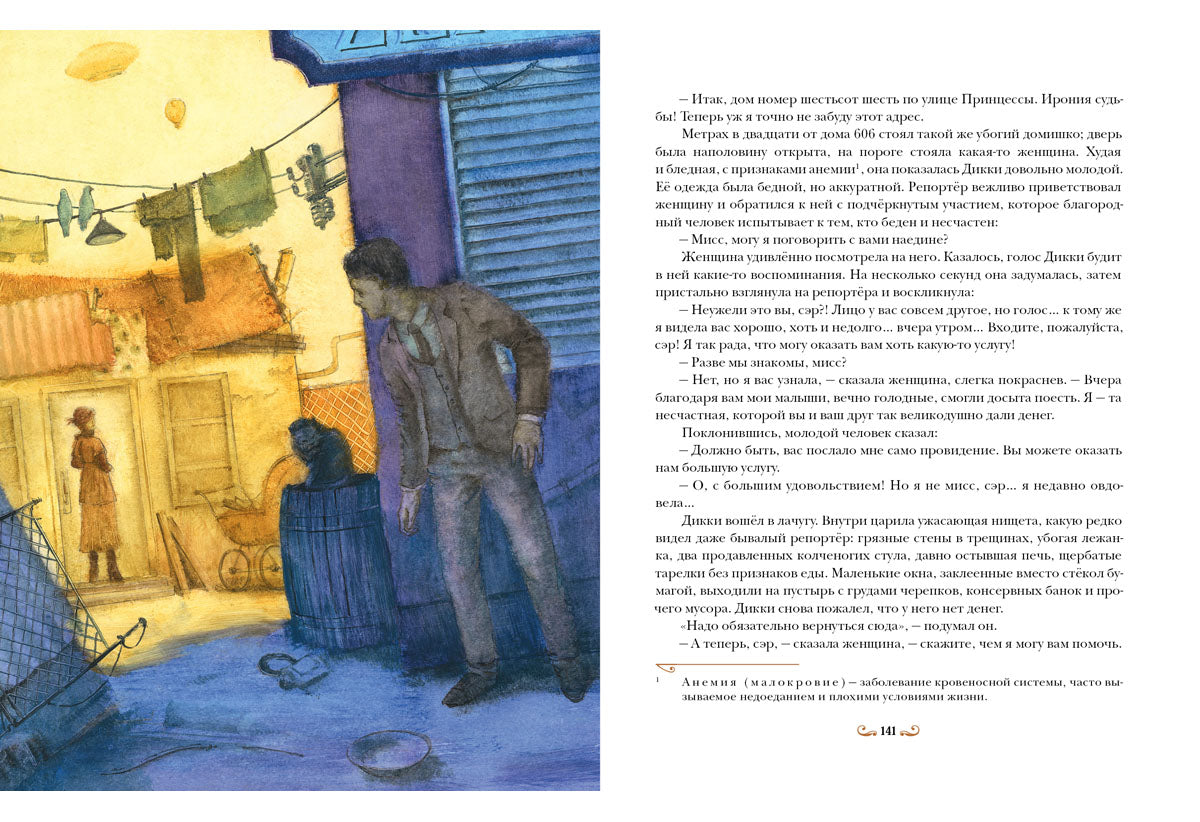 Приключения воздухоплавателей: [роман] / Луи Анри Буссенар ; par. с фр.; IL. О. H. Пахомова. —M. : Нигма, 2016. — 304 s. : IL. — (Страна приключений).