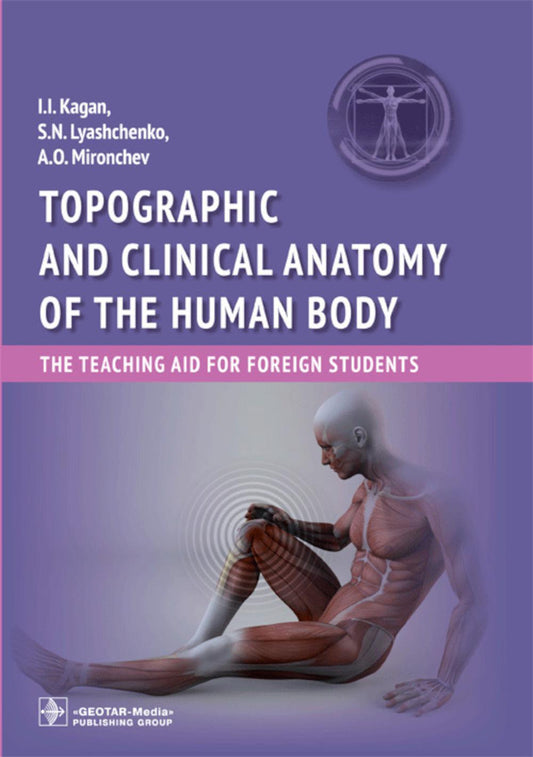 Topographic and clinical anatomy of the human body: the teaching aid for foreign students ( в качестве учебного пособия по дисциплине «Топографическая анатомия и оперативная хирургия» для студентов, обучающихся по специальности 31.09.01 «Лечебное дело» (ф