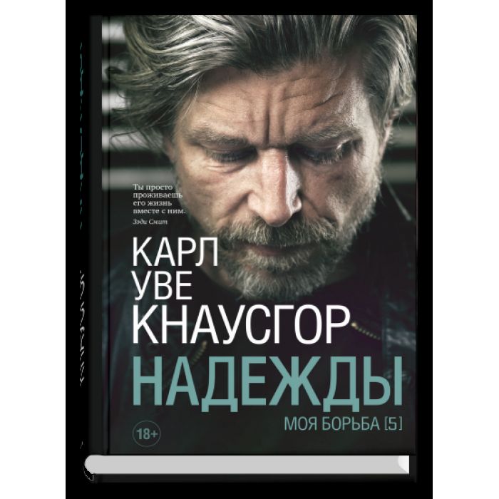 Je t'en prie. Книга пятая. Nadège