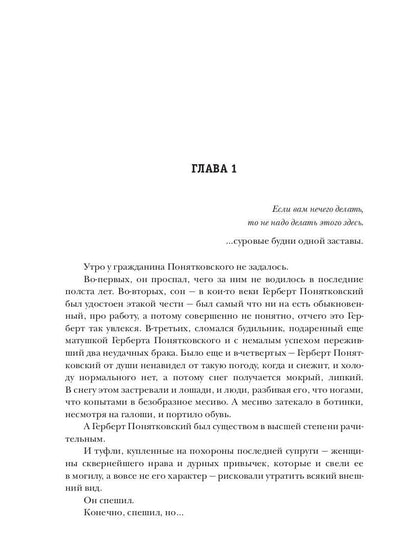 Ловец бабочек. Кн. 2