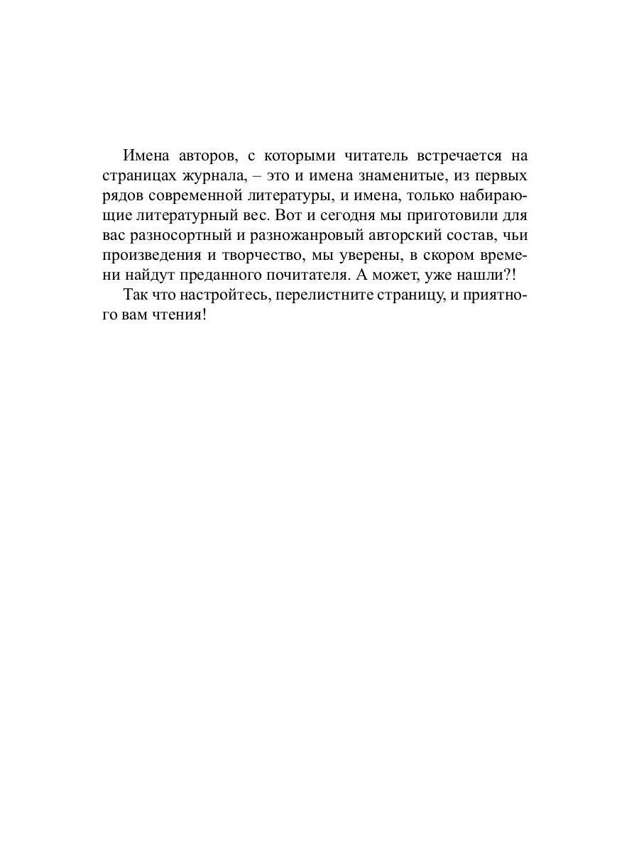 Российский колокол: журнал. Oui. № 5-6, 2019