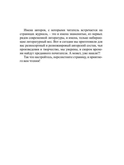 Российский колокол: журнал. Oui. № 5-6, 2019