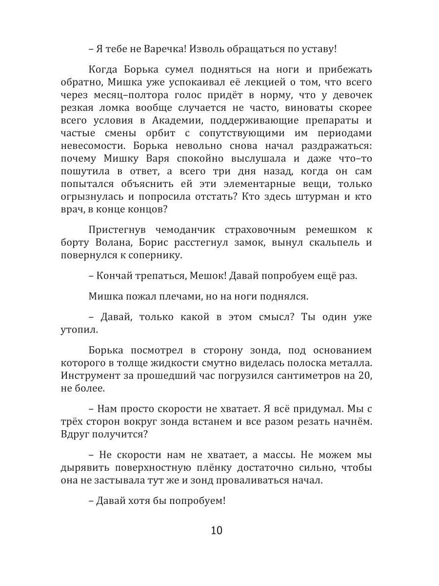 Выпускной