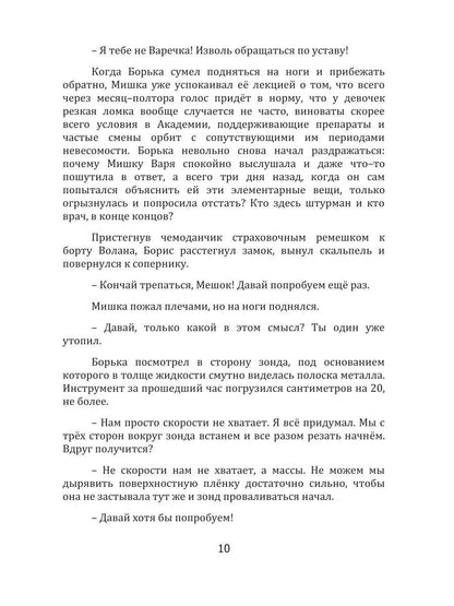 Выпускной