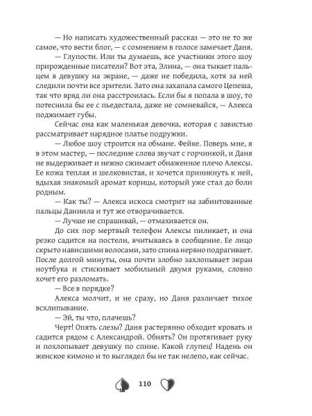Фейк