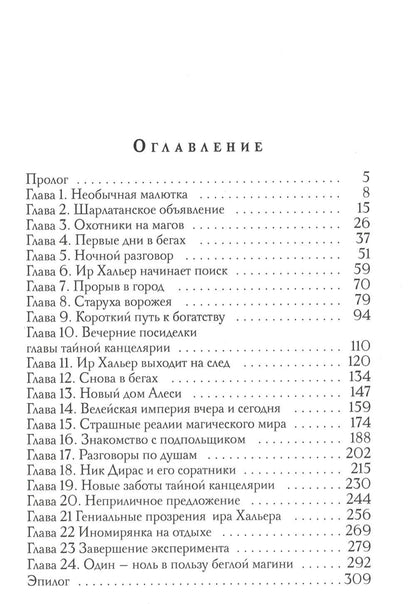 Девушка, которую не помнят