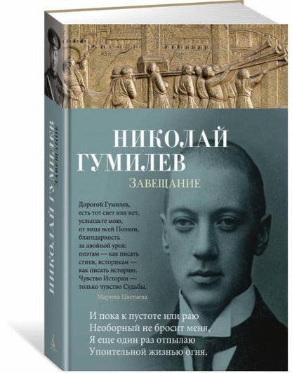 Завещание