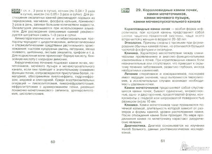 Уроlogie: шпаргалка