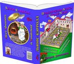 Приключения Алисы в Стране Чудес / Alice’s Adventures in Wonderland