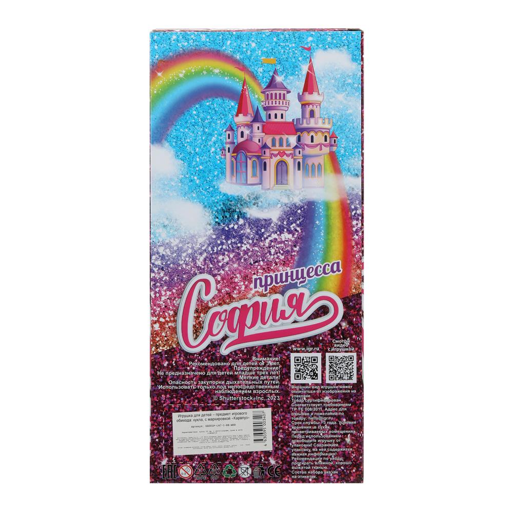 Кукла 29см София, руки и ноги сгиб., принцесса, акс, кор КАРАПУЗ в кор.24шт