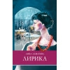 Лирика А. Ахматовой. Школьная программа