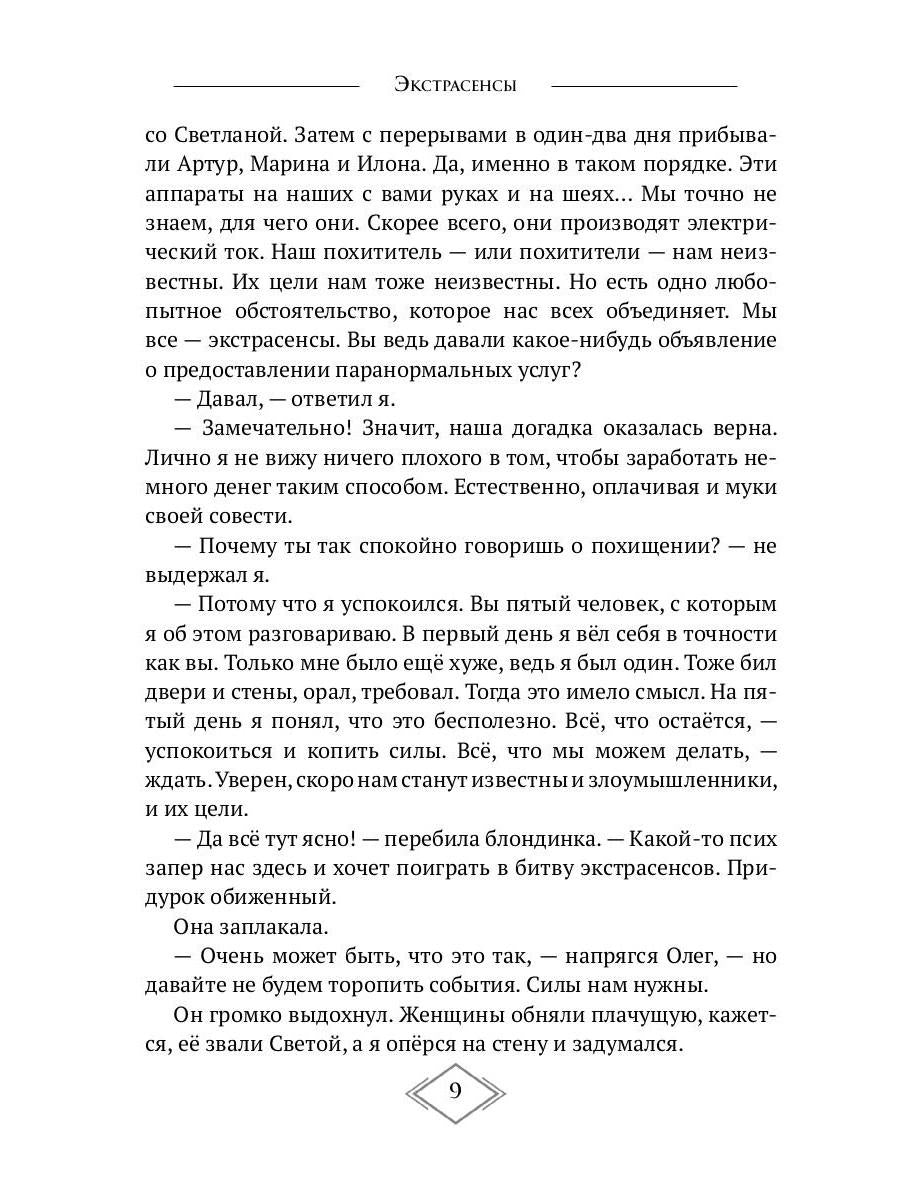 Effets