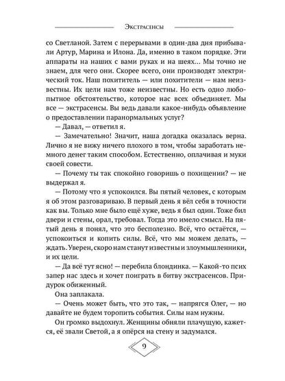 Effets