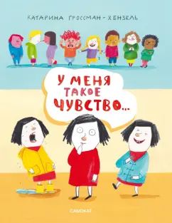 У осьминога ноль костей: книга-считалка о нашем удивительном мире