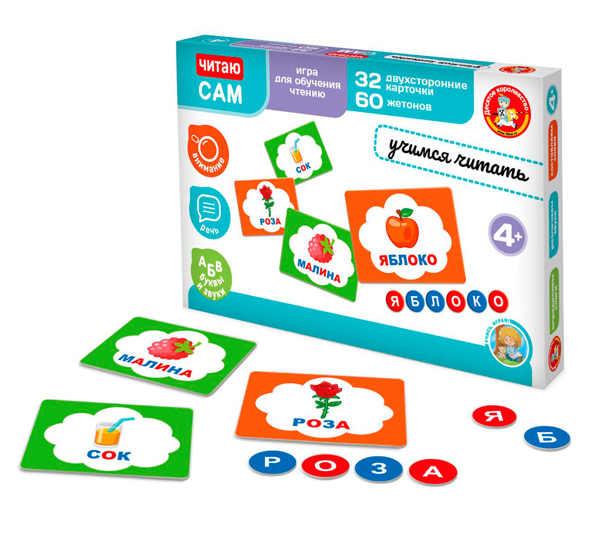 Игра развивающая "Читаю сам. Учимся читать"