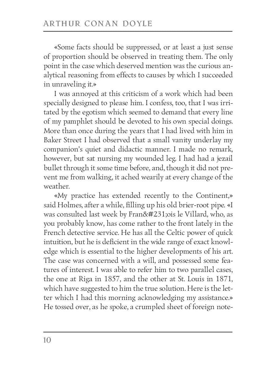 The Sigh of the Four and The Memoirs of Sherlock Holmes = Знак Четырех и Воспоминания Шерлока Холмса: повесть на англ. Яз. Doyle A.C.