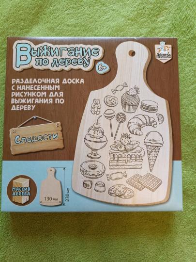 Выжигание по дереву. Разделочная доска "Сладости" (130х230мм) в кор.15шт
