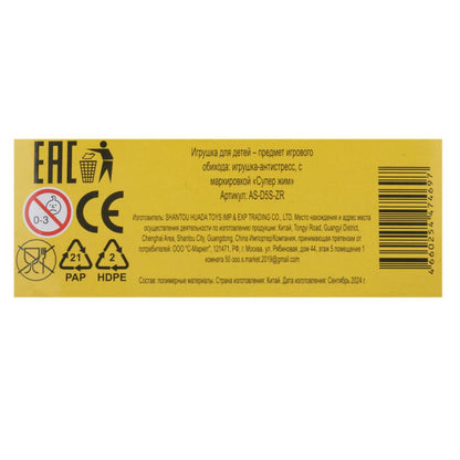 Шарнирный antistress зубозавр 6см, blister Супер Жим СУПЕР ЖИМ в кор.2*144шт