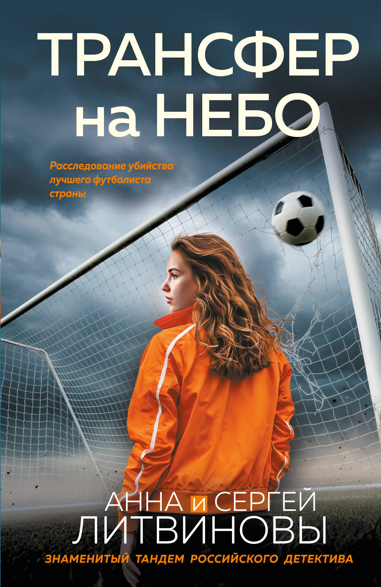 Трансфер на небо