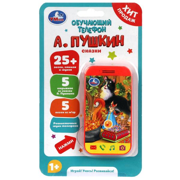Обучающий мини-телефон 25песен,стихов,звуков.блист.бат. Умка в кор.180шт