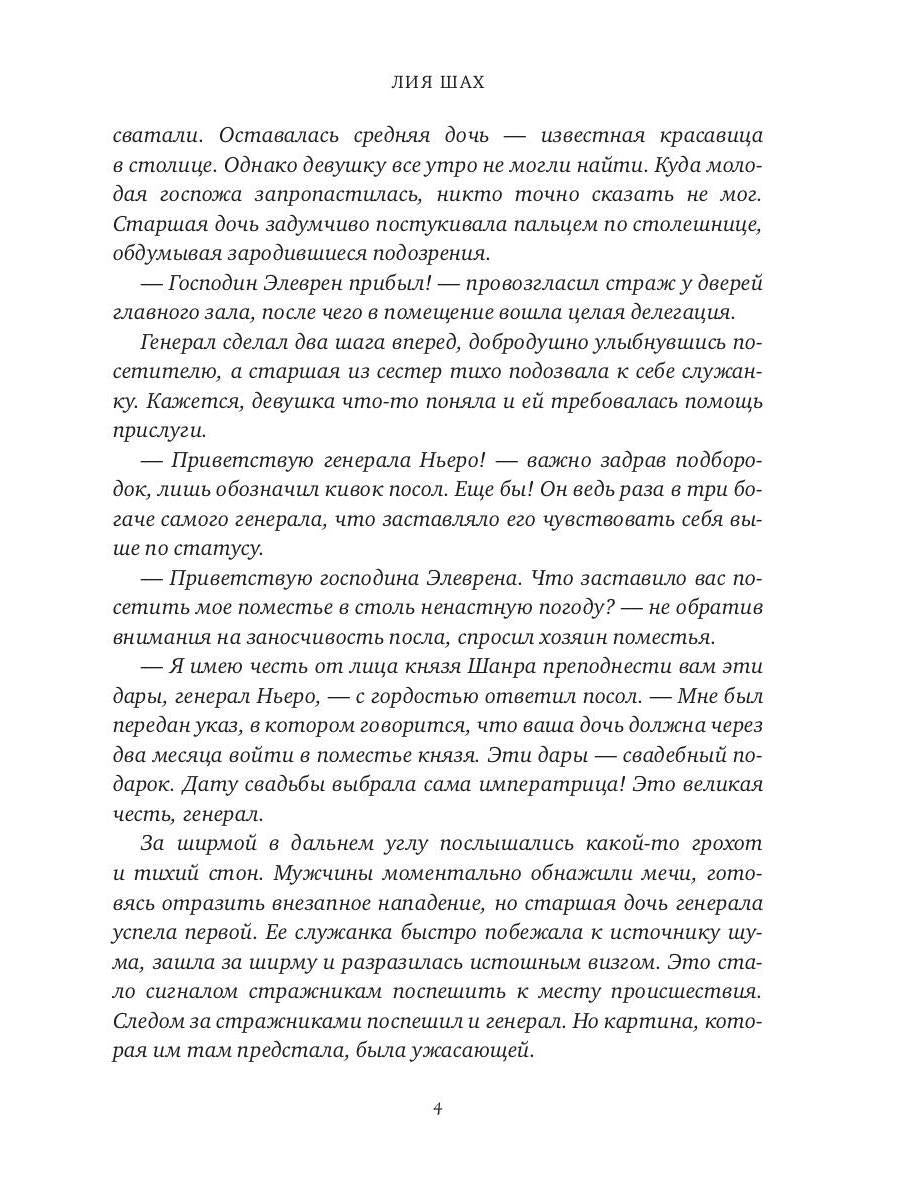 Рип.Шах Хакер