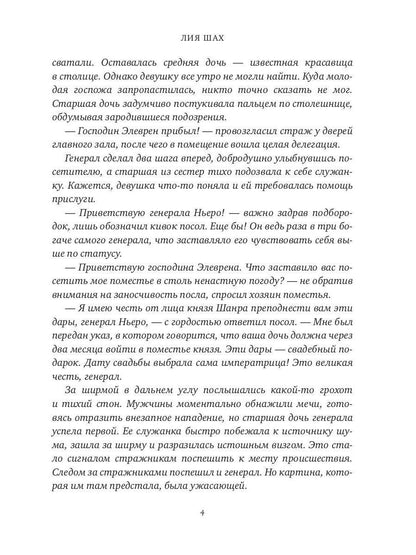 Рип.Шах Хакер
