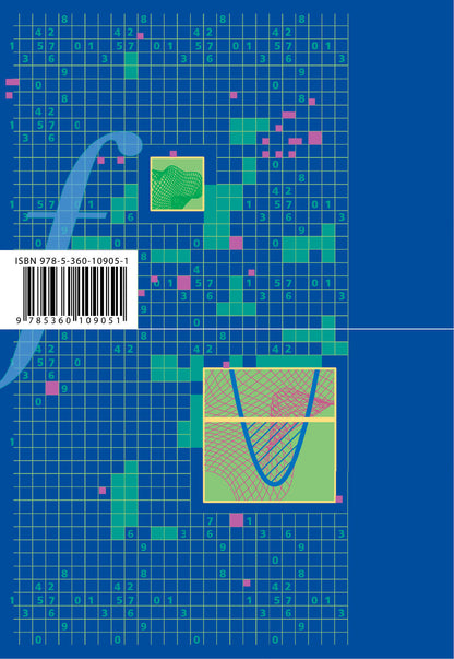 Алгебра (углубленное изучение). 9 класс. Самостоятельные и контрольные работы.