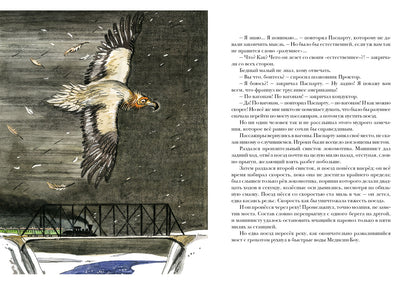 Вокруг света в восемьдесят дней : [роман] / Ж. Vern ; par. en France. H. C. Габинского ; IL. P. C. Lubbaeva. —M. : Нигма, 2025. — 280 с. : IL. — (Страна приключений).