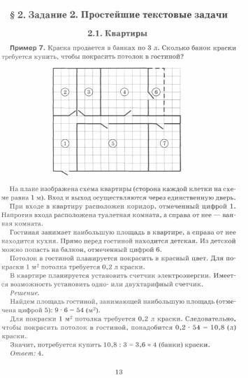 Mathématiques.