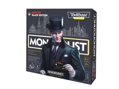 Le jeu économique "Monopoliste. Black Edition" avec le terminal pour la carte Tom Toyer