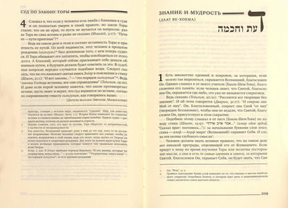 Ранний хасидизм