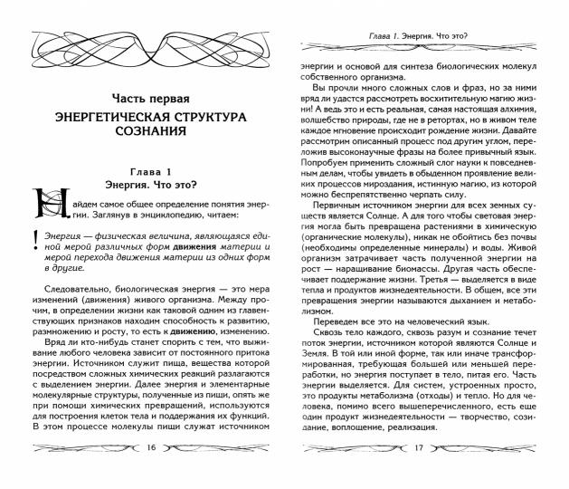 Vous pouvez nous aider à augmenter votre énergie