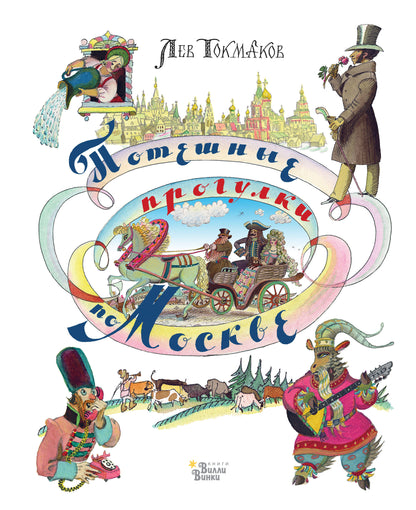 Programmes possibles pour Moscou