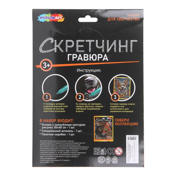Скретчинг маленький корги МУЛЬТИ АРТ в кор.50шт