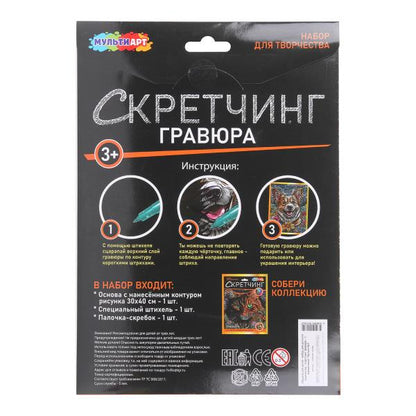 Скретчинг маленький корги МУЛЬТИ АРТ в кор.50шт