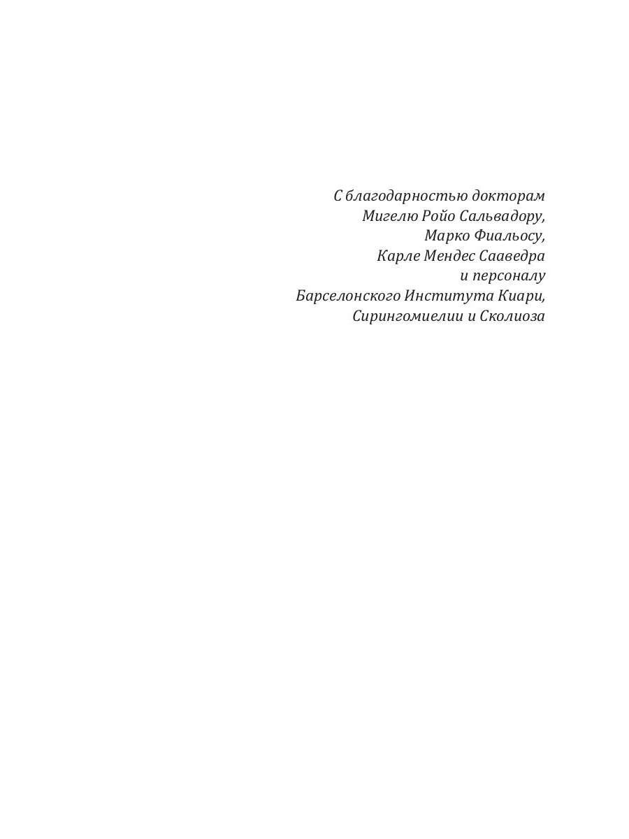 Секрет черной книги