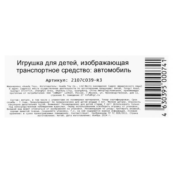 Машина металл Хот Вилс СПОРТКАР 9,5 см, желтый, инерц., kor. - dans le cor.2*120шт