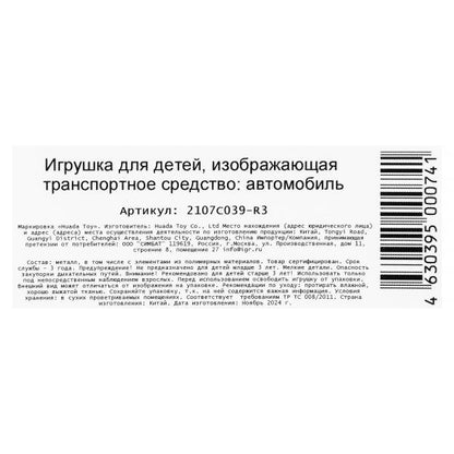 Машина металл Хот Вилс СПОРТКАР 9,5 см, желтый, инерц., kor. - dans le cor.2*120шт