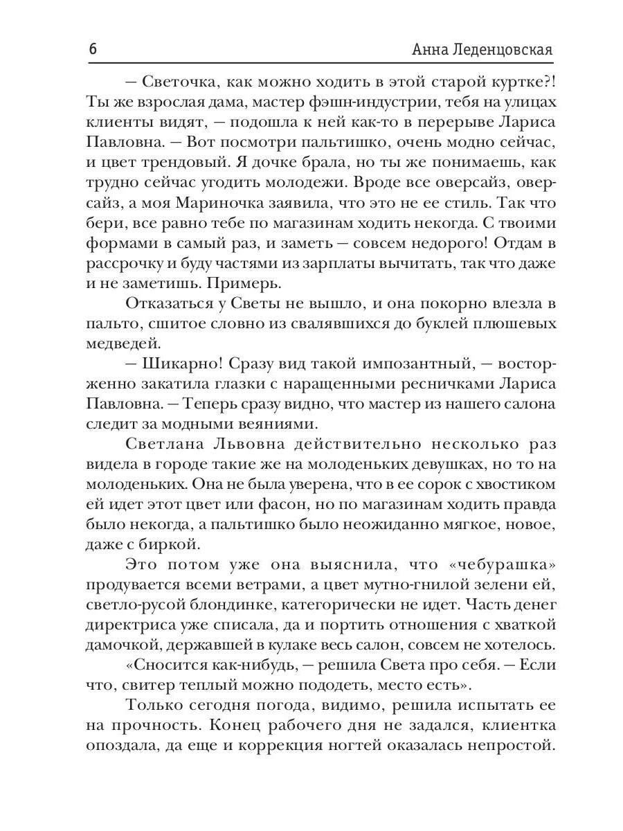 Чудеса по контракту