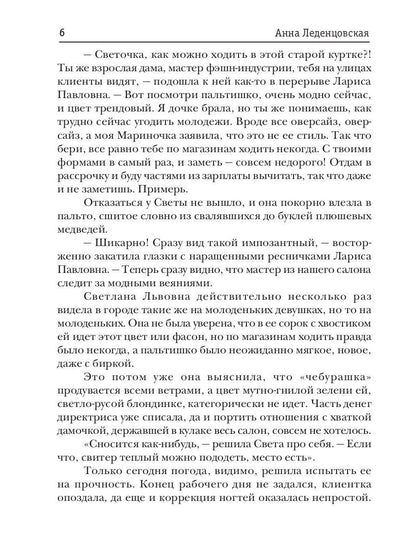 Чудеса по контракту