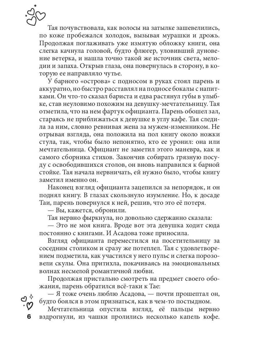 Витаминка