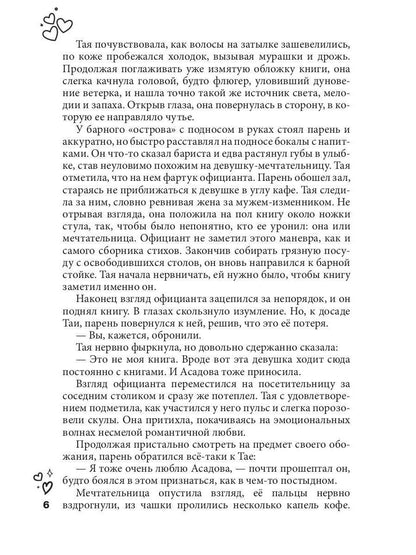 Витаминка