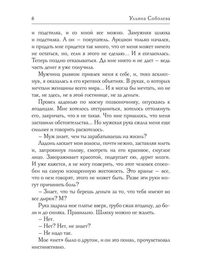 Краденое счастье. Кн. 1